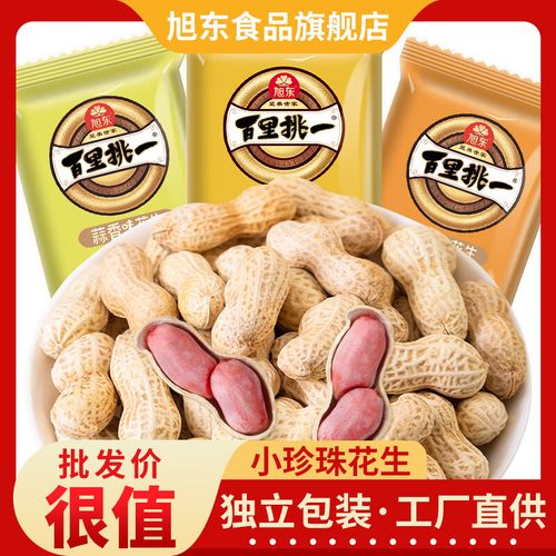 旭东百里挑一 独立小包装，锁住花生大世界